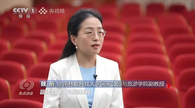 国家公园与旅游学院亮相央视《焦点访谈》 聚焦文旅新职业与人才培养.jpg